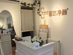 -苗坊净颜草本痘肌护肤