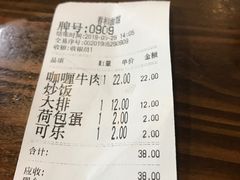 账单-春和面馆(常德路店)