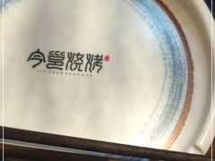 -今邕烧烤(园湖店)