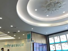 -深圳富茂格伦菲尔口腔门诊部(龙华清湖总院)