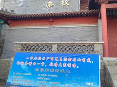 -封龙山风景区