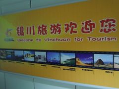 -银川河东国际机场