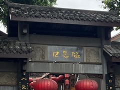 -磁器口古镇