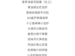 -喜来登由由大酒店九州膳坊中餐厅
