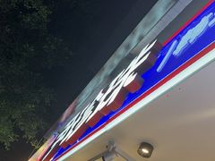 -尹珍珠·韩式无限烤肉(回龙湾店)