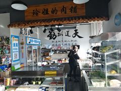 -玲姐吉祥齐市烤肉