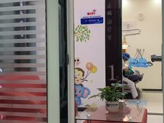 -微笑牙科口腔(三亚迎宾院区)