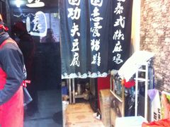 -金园海的味(马家巷店)