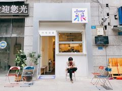 门面-Jeans Coffee牛仔裤咖啡
