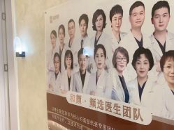 -和颜一美轻医美连锁