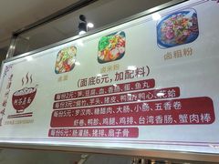 -阿芬卤面(花巷店)