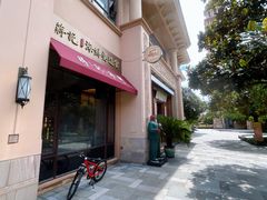 -蒋记海鲜姿造•洋房别墅(星河湾店)