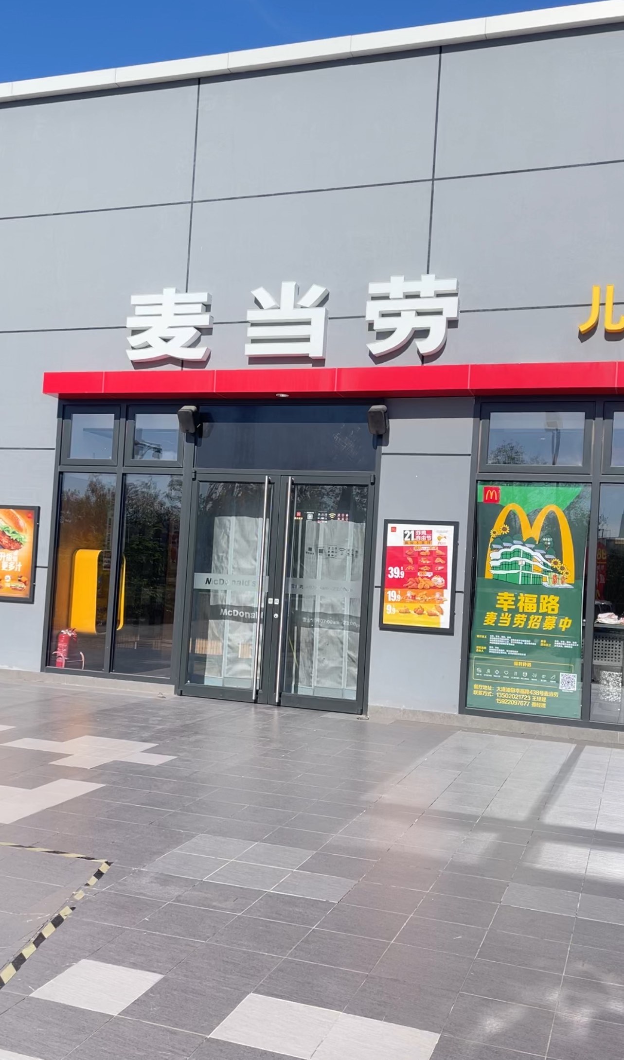 麦德炸鸡总店图片