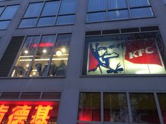 -肯德基(建外SOHO店)