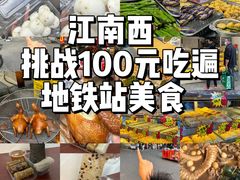 -江南西(地铁站)