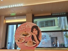 -争鲜回转寿司(海曙天一PLUS店)