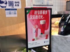 -茶百道(五山店)