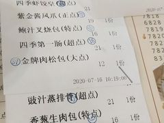 四季第一肠-四季大酒楼(白濠店)