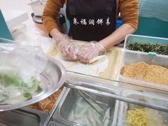 -卷福润饼菜