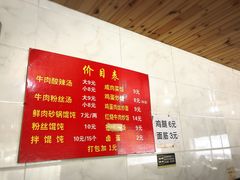 -二中酸辣汤(无锡梁溪区店)