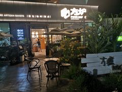 门面-方炉面包(丹凤店)