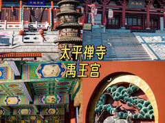 -《神游传奇》秀