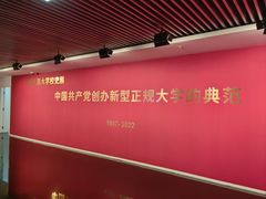 -中国人民大学-博物馆