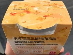 -乐纯(苹果社区店)