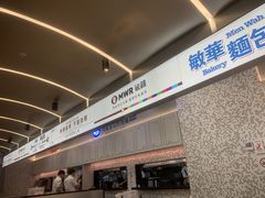 -敏华冰厅(平安金融中心店)