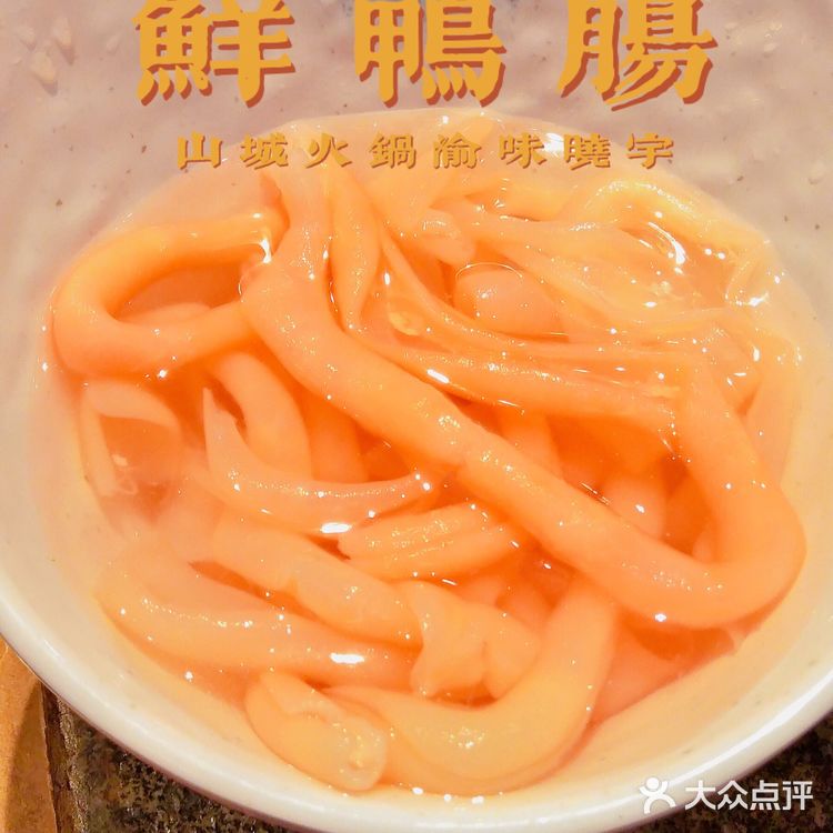 来自山城的那一抹麻辣鲜香