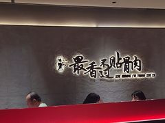 -蝎王府羊蝎子(北大地店)