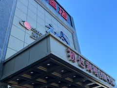 -初色海鲜自助(万丰路店)