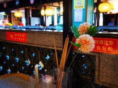 -六合居(温江店)