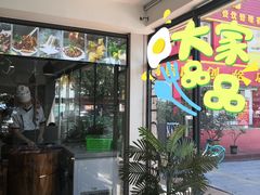 -三头牛·潮汕牛肉生蚝火锅 (夏湾店)