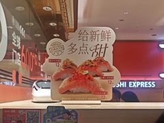 -争鲜回转寿司(太阳宫凯德SURPER店)