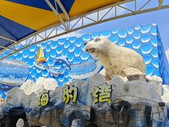 -华夏文旅海洋公园