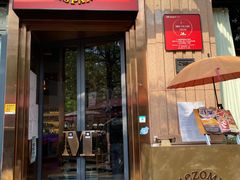 门面-Mezomd曼索蒂西班牙餐厅(广粤店)