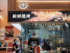 门面-遇见小面(光明大仟里店)