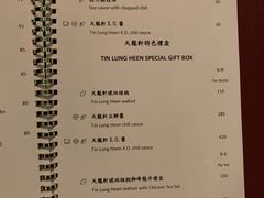 菜单-天龙轩(香港丽思卡尔顿酒店)