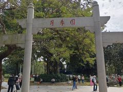 -人民公园(罗湖区)
