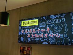 -味妙烤鱼吧(回龙观店)
