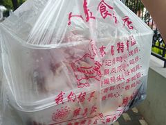 -陈记烤鸭