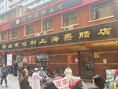 -景子街购物中心