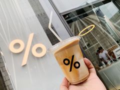 -% Arabica阿拉比卡咖啡(深圳湾万象城店)