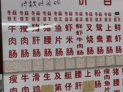 菜单-穗银肠粉店(东川路店)