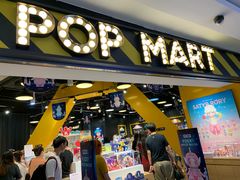 -泡泡玛特POPMART(壹号店)