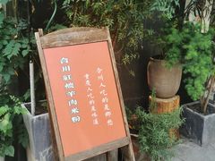 -袁妈红豆汤(重庆总店)