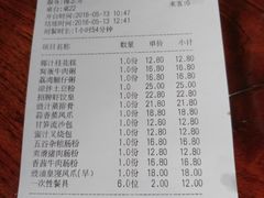 账单-垅里人土菜馆(胜利小区店)