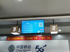 -中国移动(襄阳南路营业厅)