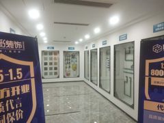 -恒彩家装·品质整装(集团店)